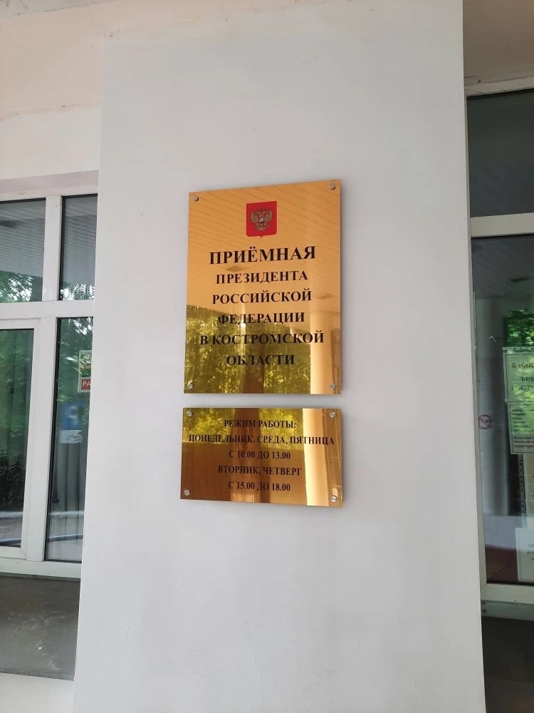 Табличка из зеркального композита
